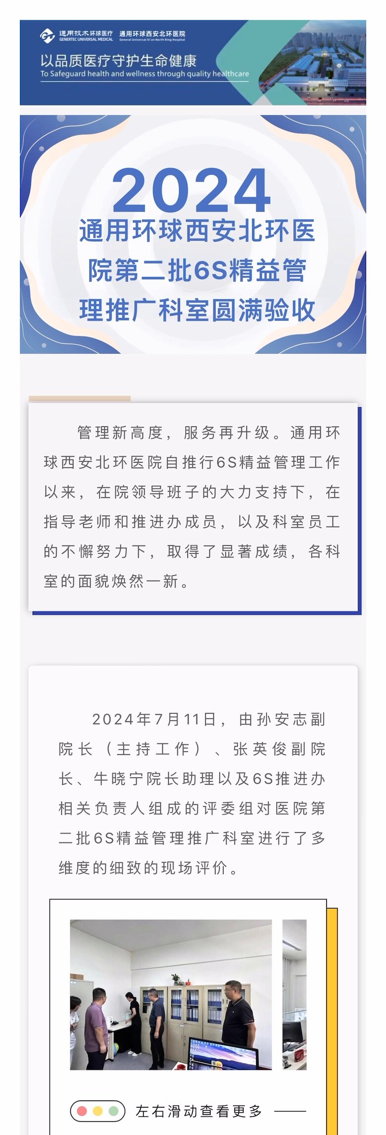 好彩客-钻营健康,你我一路成长