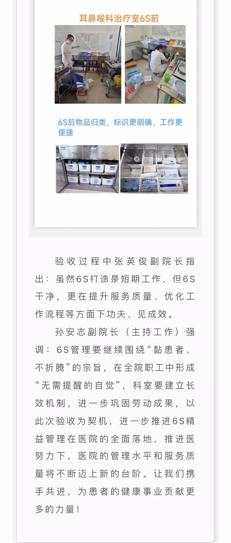 好彩客-钻营健康,你我一路成长