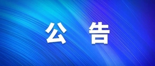 西安好彩客集团社会责任汇报